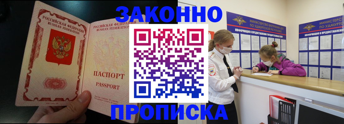 временная регистрация адрес в Ворсме