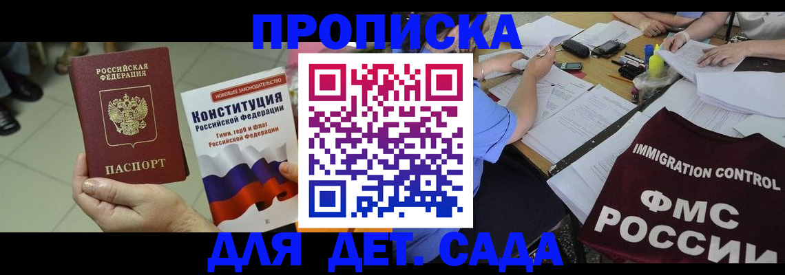 временная регистрация законно в Ворсме