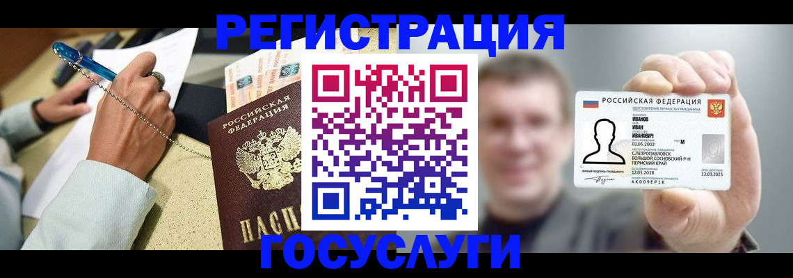 прописка 2025 в Ворсме