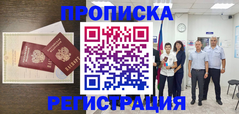 временная регистрация госуслуги в Ворсме