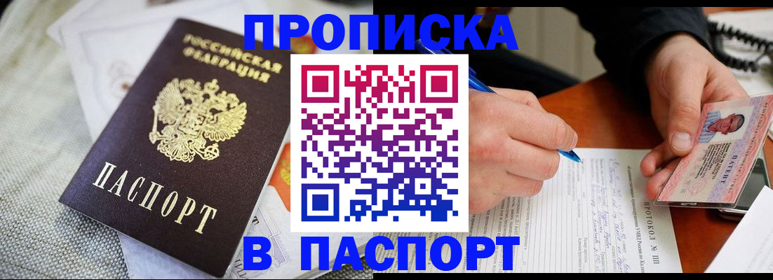 прописка для школы в Ворсме